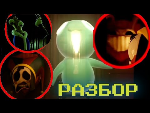 Видео: РАЗБОР ТИЗЕРА 3 СЕРИИ ЦИФРОВОГО ЦИРКА!