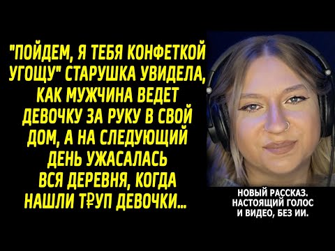 Видео: Новая История "СТАРАЯ ДЕРЕВНЯ"