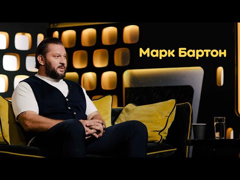 Видео: Марк Бартон: психология и счастье