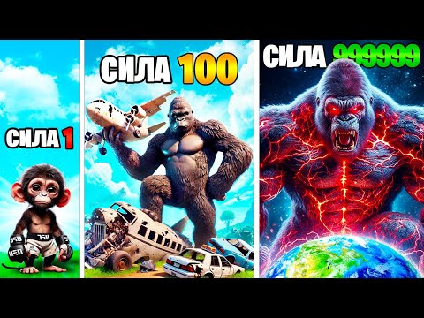 Видео: СИЛА КИНГ КОНГА УМНОЖАЕТСЯ С КАЖДЫМ РАЗОМ в ГТА 5 ОНЛАЙН (GTA 5 ONLINE)