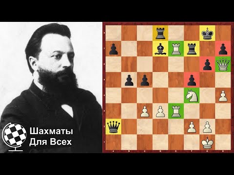 Видео: Шахматы. ПОБЕДОНОСНАЯ АТАКА Михаила Чигорина!