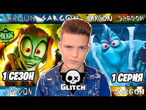 Видео: ОСЛЕПИТЕЛЬНЫЙ РАЙОН: ПИЛОТ | Реакция