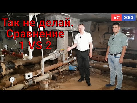 Видео: Ошибки ИТП #1. Неправильный проект – все деньги капремонта на ветер.