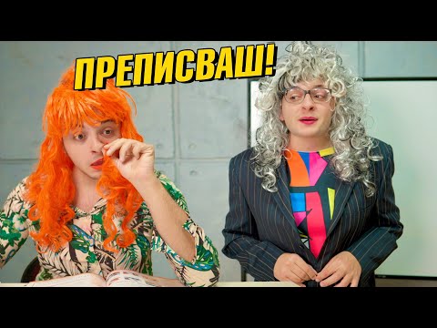 Видео: ВИДОВЕ УЧИТЕЛИ НА ИЗПИТВАНЕ 2