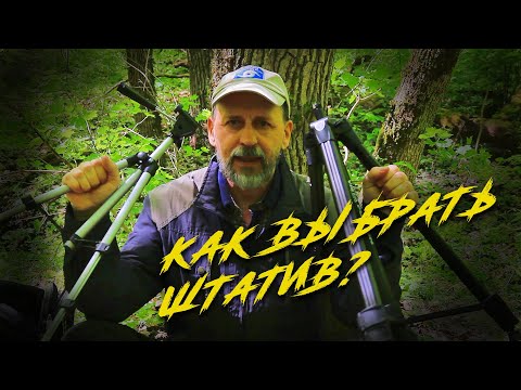 Видео: Как выбрать штатив для видеосъёмки в походе - Плюсы и минусы штативов
