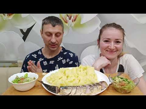 Видео: СКОЛЬКО ЛЕТ, СКОЛЬКО ЗИМ😄 МУКБАНГ СКУМБРИЯ С КАРТОФЕЛЬНЫМ ПЮРЕ#mukbang #asmrrussia