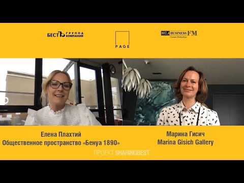 Видео: Марина Гисич, Marina Gisich Gallery | Современное искусство как бизнес