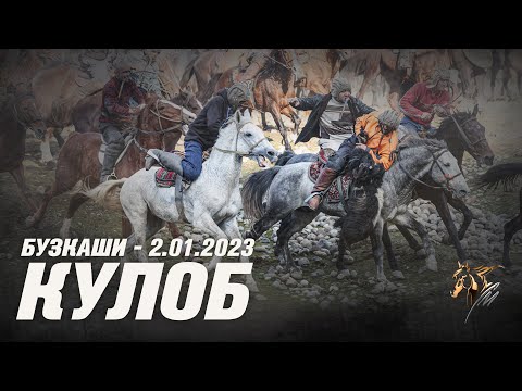 Видео: Бузкаши 2.01.2023 ш.Кулоб