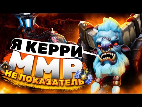 Видео: 1к MMR ТАЛАНТ ВПЕРВЫЕ НА 5к MMR | MMR НЕ ПОКАЗАТЕЛЬ #19
