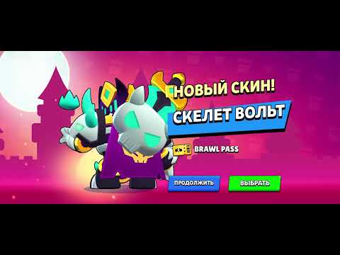 Видео: Я вернулся и открыл новый brawl pass