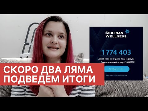 Видео: Как за год мы изменились | Ушла из Орифлэйм и снова поверила в себя | Миллионы в интернете обман?