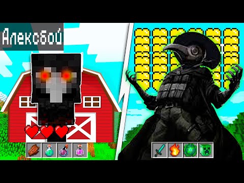 Видео: Я прожил 100 Дней за ЧУМНОГО ДОКТОРА в Майнкрафт PLAGUE DOCTOR SCP-049 Хардкор Выживание в Minecraft