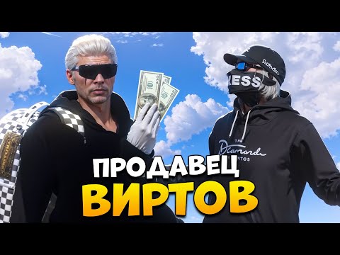 Видео: АДМИН В ШОКЕ! ЧИТЕР СЛИЛ ПРОДАВЦА ВАЛЮТЫ НА ПРОВЕРКЕ В GTA 5 RP/ MAJESTIC RP