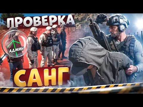 Видео: АДМИН НАКАЗАЛ ВЫСЕРА И НОНРП ГОСНИКОВ В ГТА 5 РП