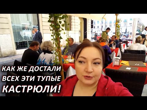 Видео: ПОЗОРИЩЕ! Кастрюли снова в центре скандала! Они ДОСТАЛИ всех уже с этими кастрюлями ТАКИЕ  НОВОСТИ