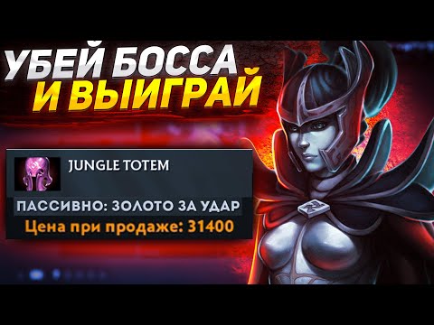 Видео: Золото за удар - лучший лесной предмет в Убей босса и выиграй!