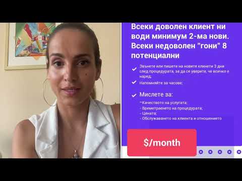 Видео: Видео урок - Ценообразуване