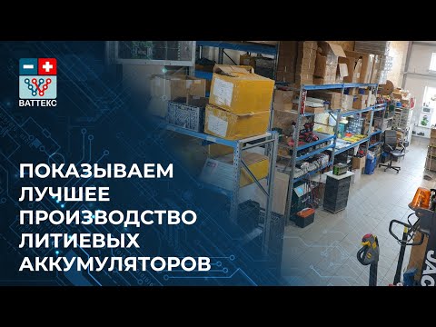 Видео: Хотите купить литиевый аккумулятор? Посмотрите это видео и у вас не останется сомнений.  #lifepo4