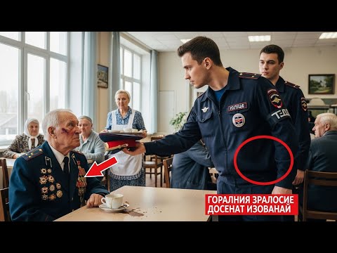 Видео: Полицейский Толкнул 83-Летнего Ветерана — Он Не Знал, Кто Его Отец