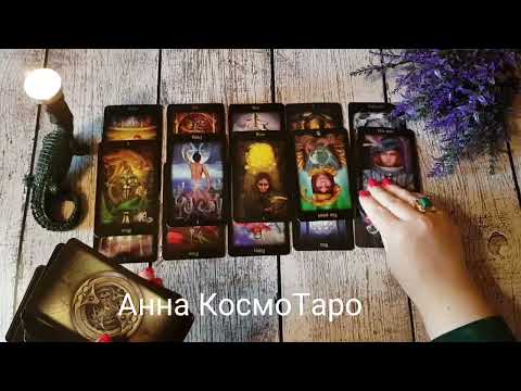 Видео: ОН ВСЕ ПРОДУМАЛ! Его КОВАРНЫЙ ПЛАН на тебя!