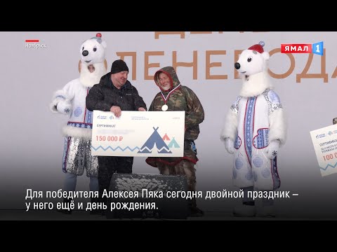 Видео: Гонки на оленьих упряжках и рекордная колбаса-кочевница: в Ноябрьске прошел День оленевода