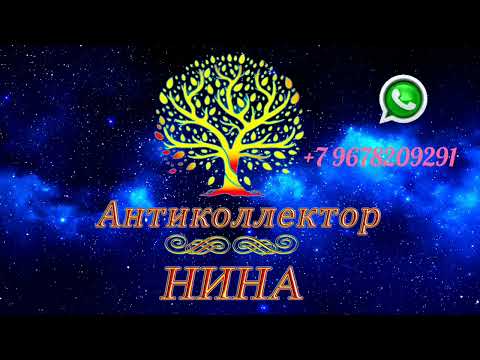 Видео: Разговоры с коллекторами. МФО. БАНКИ 🔞 #антиколлектор #переадресация #угрозы