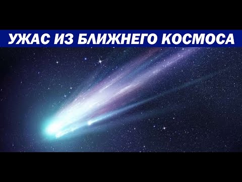 Видео: Почему эти объекты так же страшны, как и чёрные дыры?