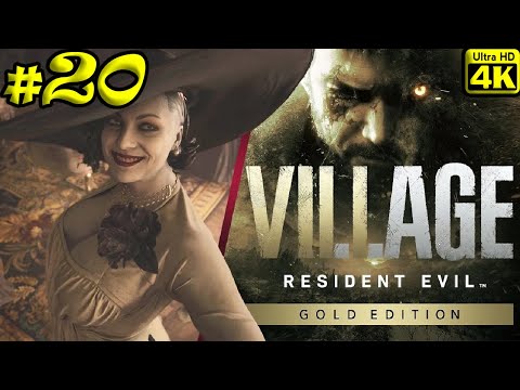 Видео: Resident Evil Village [4K] ➤ Полное прохождение ➤ Часть 20