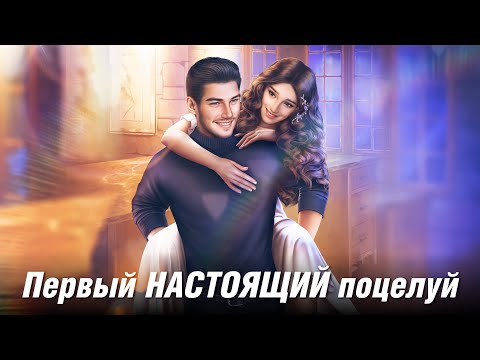 Видео: ПОЦЕЛУЙ с Владом💓 Романтический Ужин. Клуб Романтики - Дракула. История Любви - 3 Сезон 8 Серия