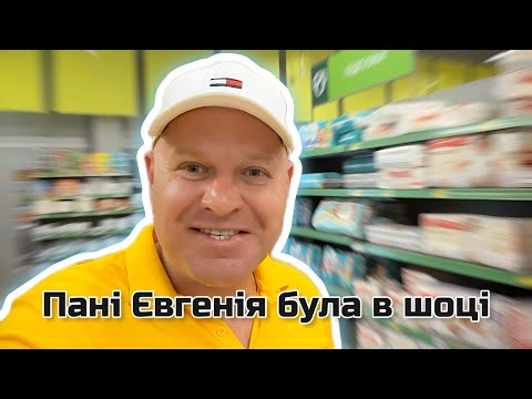 Видео: Пані Євгенія була в шоці