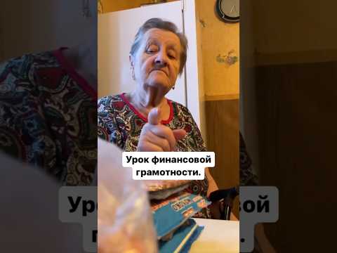 Видео: Умеете копить? Вот бы меня кто научил 😅