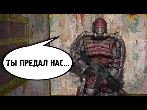 Видео: Монолит, который я предал добрался до меня. STALKER Тайные Тропы OGSR #28