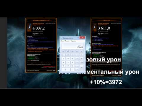 Видео: Как правильно роллить предметы [Diablo 3]