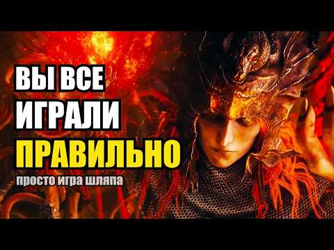 Видео: Игра для всех - игра ни для кого | Ластецкая по Elden Ring