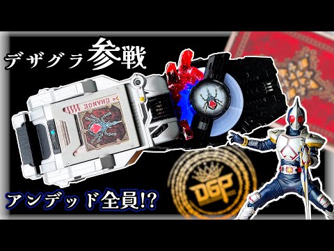 Видео: BLADE RAISE BUCKLE] Примите участие в Гран-при Desire! #каменрайдер #токусацу