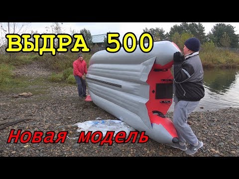 Видео: ВЫДРА, new jet лодка / Испытание рекой Бельсу/ Какую лодку все-так  взять...