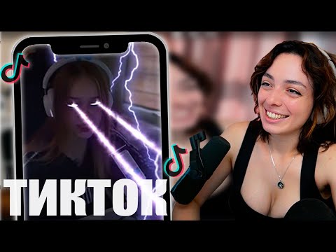 Видео: КОРЯ СМОТРИТ ТИКТОК #1