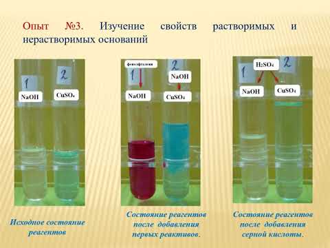 Видео: Урок  №5, 9 класс Практическая работа №1 "Реакции ионного обмена"