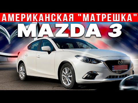 Видео: Обзор Mazda 3 из США: тест-драйв, бюджет и эмоции владельца