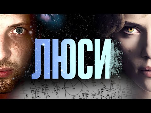 Видео: ЗУБАРЕВ СМОТРИТ "ЛЮСИ" / ЛУЧШИЕ МОМЕНТЫ / РЕАКЦИЯ ЗУБАРЕВА НА ФИЛЬМ