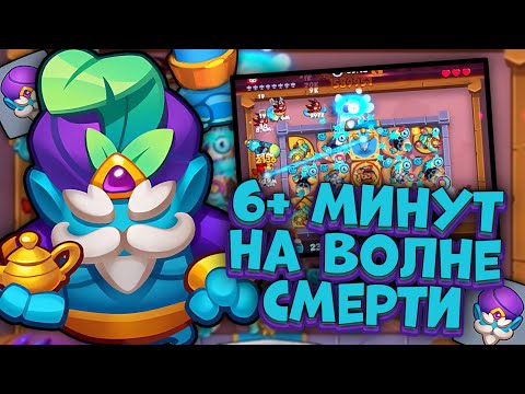 Видео: Лучшие колоды для Танцовщицы с Клинками и Джина - 6+ минут😊/ Rush Royale