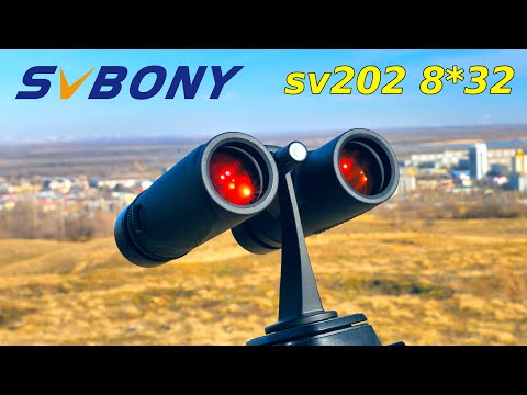 Видео: 👀 SVBONY SV202 8*32 👉 ЯРКИЙ БИНОКЛЬ С СОЧНОЙ КАРТИНКОЙ ИЗ КИТАЯ