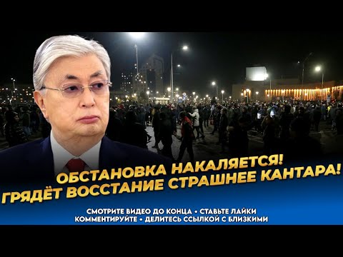 Видео: Так начинался кантар! Казахи не верили, но о это случилось! Казахстан сегодня