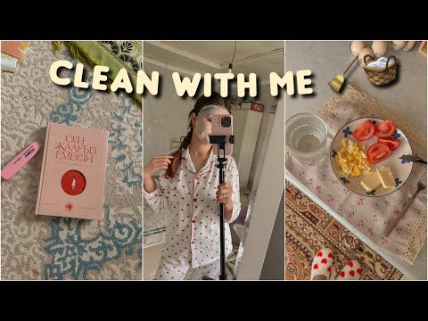 Видео: қазақша влог🪻| Менімен бірге үй жинаңыз🧺🧹|Таңғы бет күтімі 🧘🏻‍♀️| #dailyvlog #home #cleaning