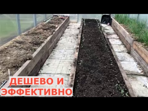 Видео: Как ускорить прогрев земли перед посадкой рассады в теплицу?