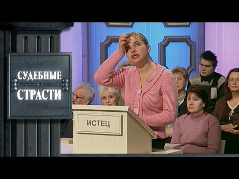 Видео: Жизнь превратилась в кошмар - Судебные страсти с Николаем Бурделовым!