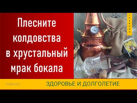 Видео: Здоровье из крапивы. Алькитара Гидролаты