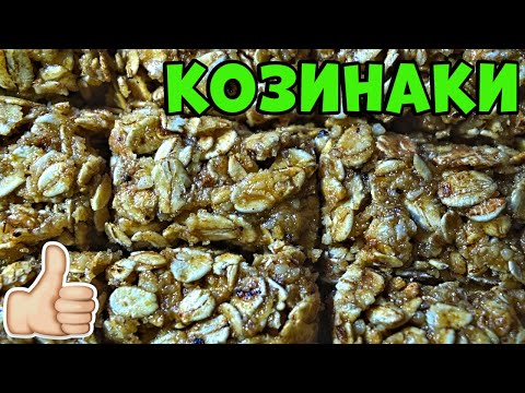 Видео: Козинаки из овсянки без выпечки – Полезный рецепт без сахара!👍💯