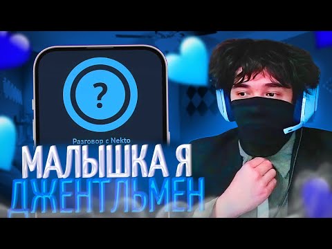 Видео: РОСТИК КАДРИТ МАЛЫШКУ В НЕКТО.МИ! | uglyfacekid кишки сквад