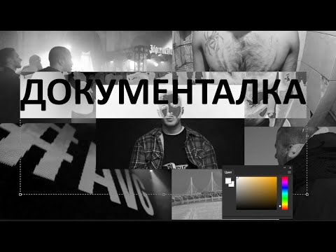 Видео: ДОКУМЕНТАЛКА. про kass'a. немного грустная.